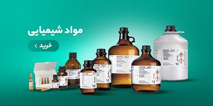 مواد شیمیایی