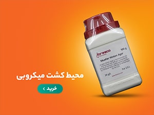 محیط کشت میکروبی