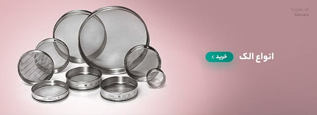 الک آزمایشگاهی
